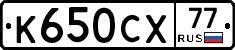 %D0%9A650%D0%A1%D0%A577