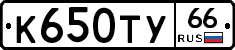 %D0%9A650%D0%A2%D0%A366
