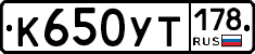 %D0%9A650%D0%A3%D0%A2178