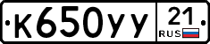 %D0%9A650%D0%A3%D0%A321