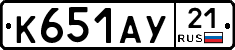 %D0%9A651%D0%90%D0%A321