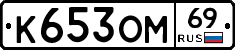 %D0%9A653%D0%9E%D0%9C69