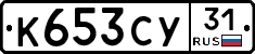 %D0%9A653%D0%A1%D0%A331