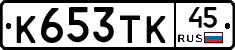 %D0%9A653%D0%A2%D0%9A45