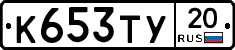 %D0%9A653%D0%A2%D0%A320