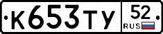 %D0%9A653%D0%A2%D0%A352