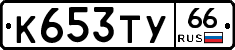 %D0%9A653%D0%A2%D0%A366