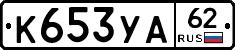 %D0%9A653%D0%A3%D0%9062