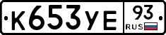 %D0%9A653%D0%A3%D0%9593