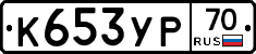 %D0%9A653%D0%A3%D0%A070
