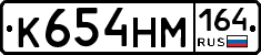 %D0%9A654%D0%9D%D0%9C164