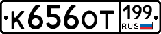 %D0%9A656%D0%9E%D0%A2199