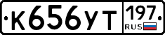 %D0%9A656%D0%A3%D0%A2197