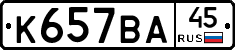 %D0%9A657%D0%92%D0%9045