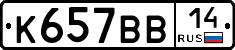 %D0%9A657%D0%92%D0%9214
