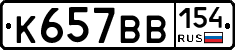 %D0%9A657%D0%92%D0%92154