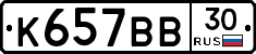 %D0%9A657%D0%92%D0%9230