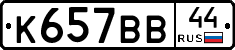 %D0%9A657%D0%92%D0%9244