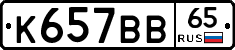 %D0%9A657%D0%92%D0%9265