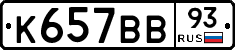 %D0%9A657%D0%92%D0%9293