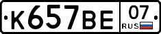 %D0%9A657%D0%92%D0%9507