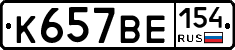 %D0%9A657%D0%92%D0%95154