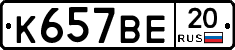 %D0%9A657%D0%92%D0%9520