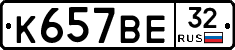 %D0%9A657%D0%92%D0%9532