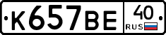 %D0%9A657%D0%92%D0%9540