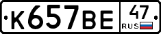 %D0%9A657%D0%92%D0%9547