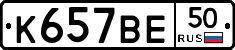 %D0%9A657%D0%92%D0%9550