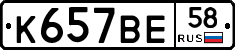 %D0%9A657%D0%92%D0%9558