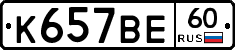 %D0%9A657%D0%92%D0%9560