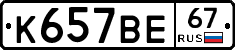 %D0%9A657%D0%92%D0%9567