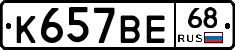 %D0%9A657%D0%92%D0%9568