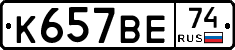 %D0%9A657%D0%92%D0%9574