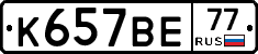 %D0%9A657%D0%92%D0%9577