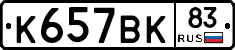 %D0%9A657%D0%92%D0%9A83