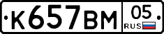 %D0%9A657%D0%92%D0%9C05