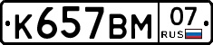 %D0%9A657%D0%92%D0%9C07