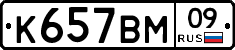 %D0%9A657%D0%92%D0%9C09