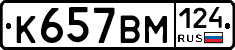 %D0%9A657%D0%92%D0%9C124