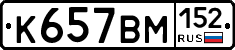 %D0%9A657%D0%92%D0%9C152