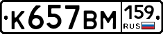 %D0%9A657%D0%92%D0%9C159