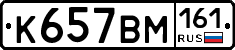 %D0%9A657%D0%92%D0%9C161