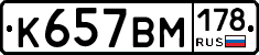 %D0%9A657%D0%92%D0%9C178