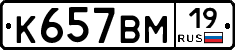 %D0%9A657%D0%92%D0%9C19