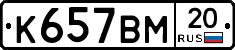 %D0%9A657%D0%92%D0%9C20