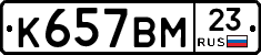 %D0%9A657%D0%92%D0%9C23