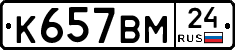 %D0%9A657%D0%92%D0%9C24
